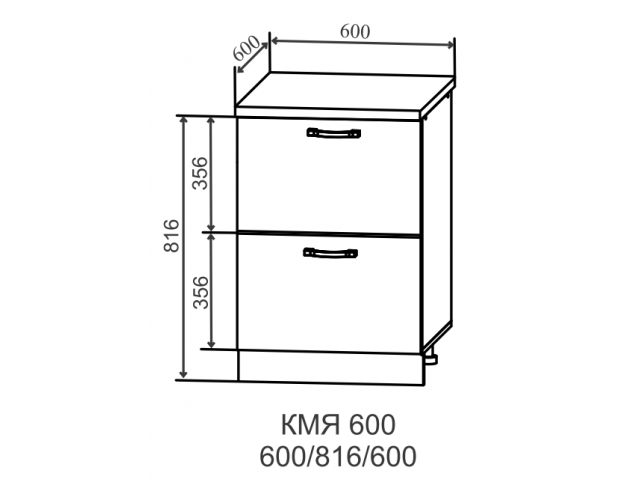 Ройс КМЯ 600 Шкаф нижний метабокс с 2-мя ящиками (Кварц черный/корпус Серый)