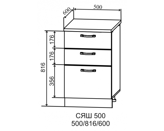 Ройс СЯШ 500 Шкаф нижний с 3-мя ящиками (Графит софт/корпус Серый)