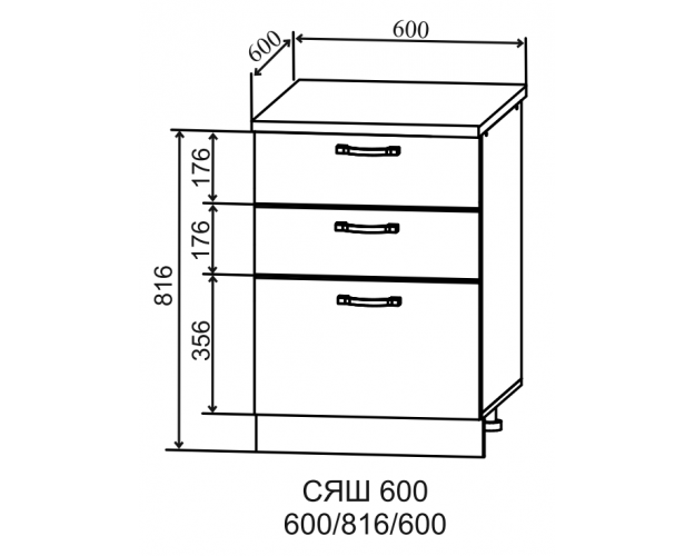 Лофт СЯШ 600 шкаф нижний с 3-мя ящиками (Штукатурка серая/корпус Серый)