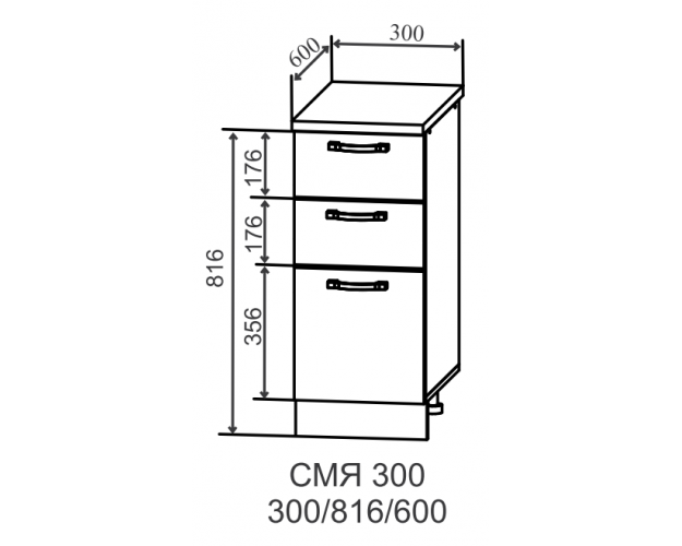 Ройс СМЯ 300 Шкаф нижний метабокс с 3-мя ящиками (Белый софт/корпус Серый)