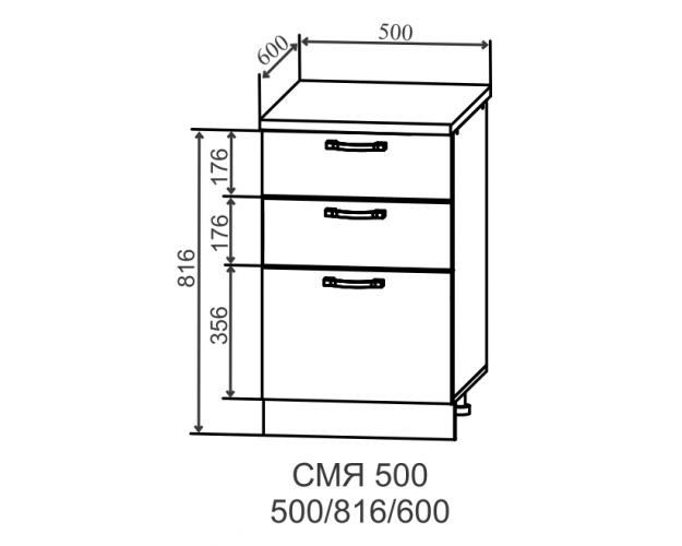 Скала СМЯ 500 Шкаф нижний метабокс с 3-мя ящиками (Гранит Оникс/корпус Серый)