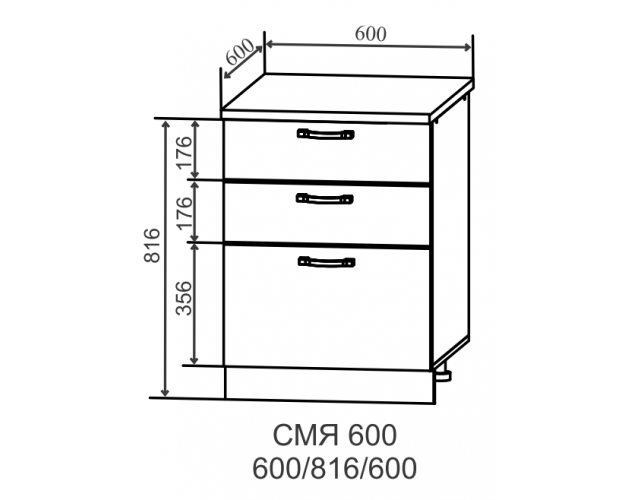 Ройс СМЯ 600 Шкаф нижний метабокс с 3-мя ящиками (Белый софт/корпус Серый)