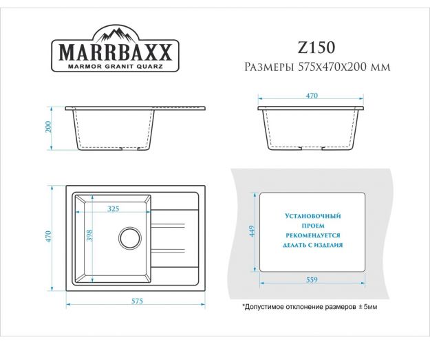 Каменная ГЛЯНЦЕВАЯ мойка модель Анастасия Z150 Марбакс